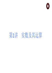 人教版中考数学复习知识点汇总(史上最细致分模块知识点汇总)