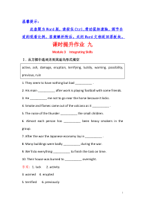 2017-2018学年高中英语必修三课时提升作业： 九 Module 3 Period 4 Inte