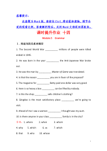 2017-2018学年高中英语必修三课时提升作业： 十四 Module 5 Period 3 Gra