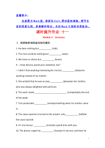 2017-2018学年高中英语必修三课时提升作业： 十一 Module 4 Period 3 Gra