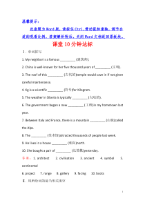 2017-2018学年高中英语必修三课堂10分钟达标： Module 1 Period 2 Read