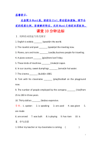 2017-2018学年高中英语必修三课堂10分钟达标： Module 1 Period 3 Gram