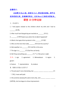 2017-2018学年高中英语必修三课堂10分钟达标： Module 1 Period 4 Inte