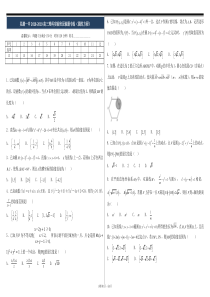 安徽省芜湖一中2018-2019高三理科实验班压轴题专练(圆的方程)(PDF版)