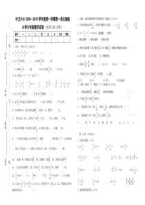 2018年六年级上册数学第一单元测试卷