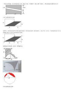 六年级阴影部分面积的计算