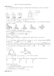 2015年山东省泰安市中考数学模拟试卷(五)