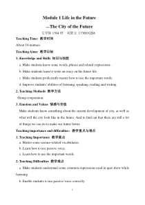 外研版必修四Module-4教案