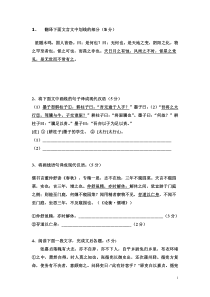 文言翻译训练(附答案)及常见文言固定句式