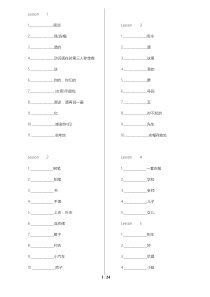 新概念英语第一册单词表默写版1-144