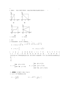 高中数学必修一1.3函数的基本性质练习题及答案