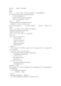 上海八年级上册英语第一单元知识点和测试