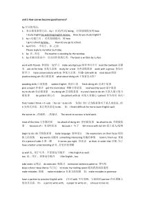 人教版新目标九年级英语期中复习提纲(第1-6单元)