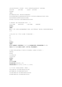 2018年下半年软件设计师试题及答案上午题-(1)