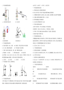 高中化学选修五实验题