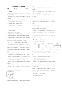 人教版九年级物理全一册测试题