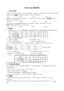 第五单元重点题型复习一