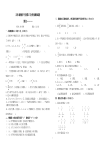 五年级数学试题及答案