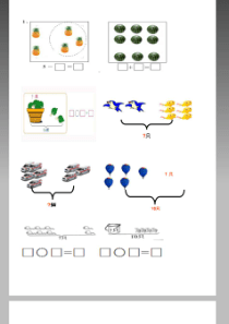 小学一年级数学上册看图列式习题[1]1