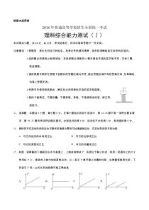 2018年全国卷Ⅰ理综(物理)文档版(含答案)