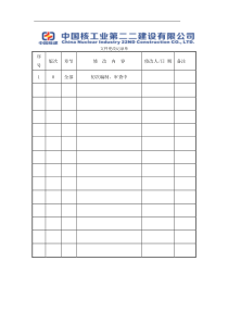 土石方开挖施工方案