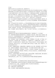 教师资格证综合素质答题模板