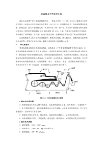 污水厂污泥脱水工艺比较分析..