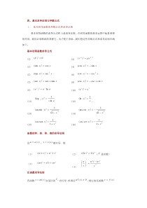 一般常用求导公式