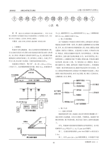 土质地层中的隧洞开挖法施工