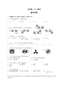 【新人教版九年级数学上册名校期中期末试题及答案】上学期期中考试数学试题