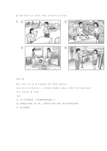 第35届TOPIK-中高级真题解析