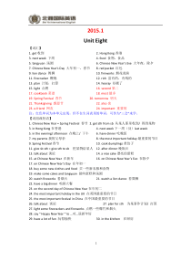 6A-Unit8详细知识点及练习