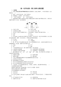 高一化学必修一第三章单元测试题(含答案及解析)