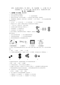 人教版初中化学第三单元自然界的水单元测试题及答案(一)