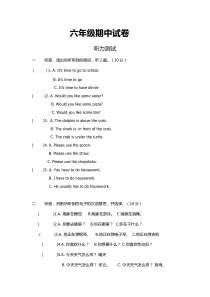 外研社六年级英语上期中试卷及答案