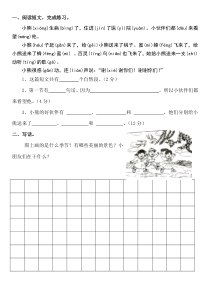 一年级阅读写话(完美版)