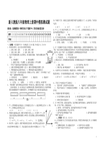 新人教版八年级物理上册期中测试题及答案