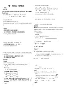 同分异构体的书写及判断专题(一)