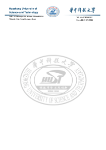 华中科技大学官方信纸4