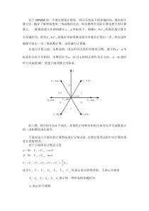 SVPWM每种状态时间计算详细过程