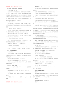 新概念英语第一册课文详解及英语语法(全)