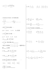 中考分式运算单元测试精华版