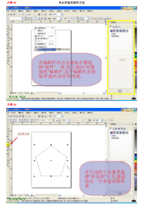 风水罗盘的制作