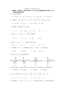 高一数学必修一期中考试试题及答案