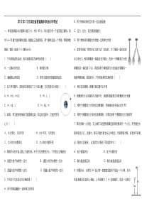 河北高中学业水平考试(学考会考)物理2012-2015汇总