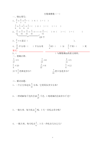 五年级分数乘法练习题全套