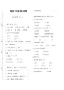 五年级上册数学期中测试卷-人教版