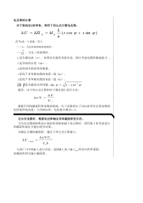 低压电缆电压降自动计算