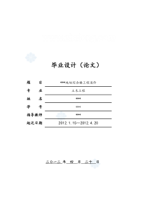 地上6层,地下3层商业综合楼(工程量计算“加”清单报价)