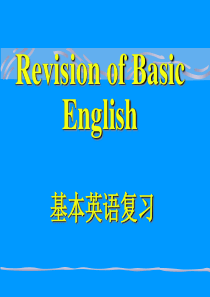 基本英语语法大全